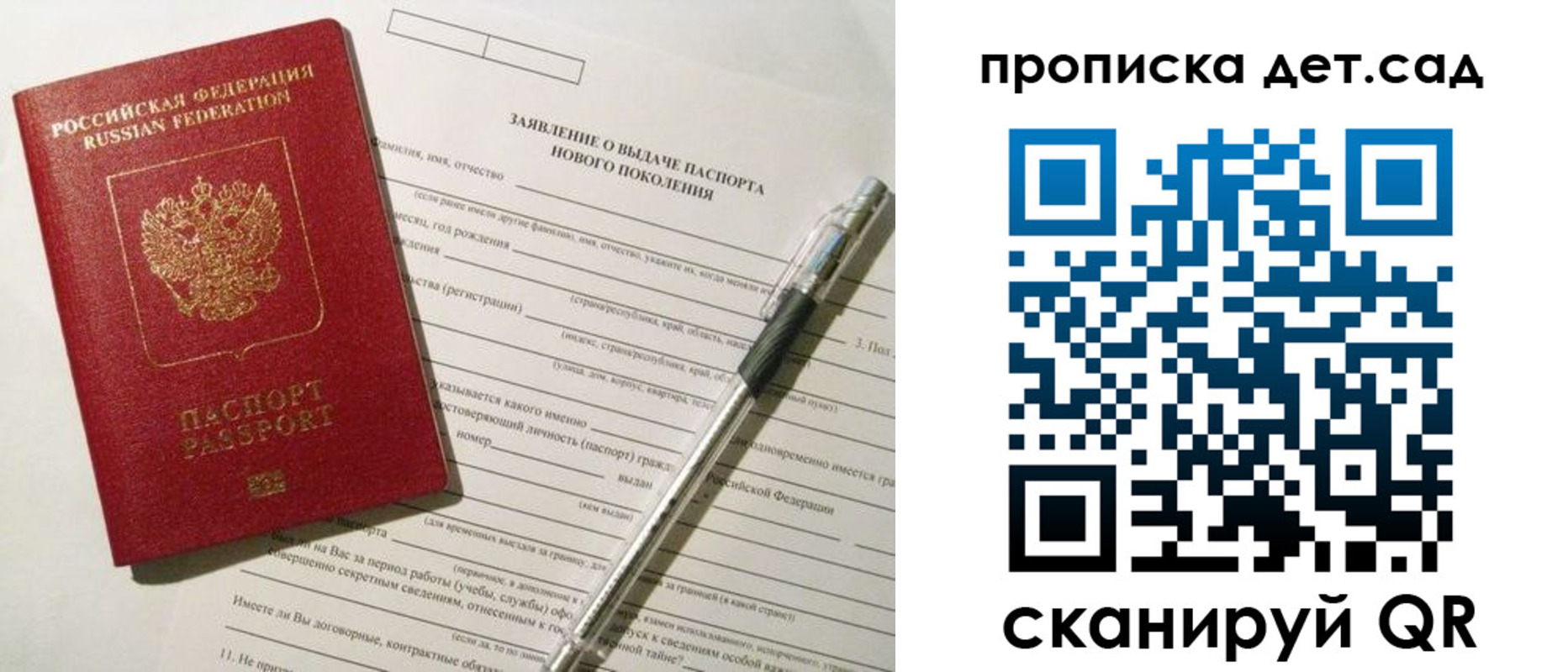 временная регистрация в квартире в Топках