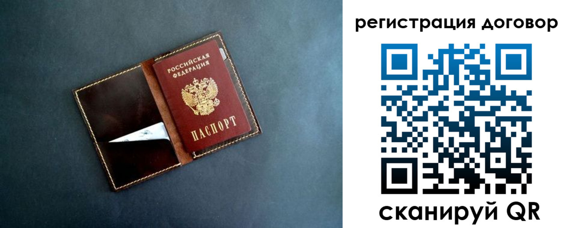 прописка ребенка в Топках