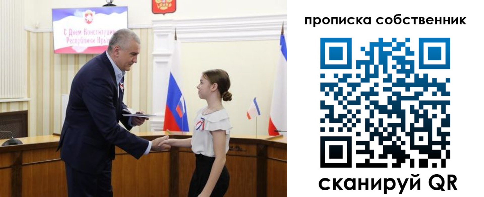 временная регистрация законно в Топках