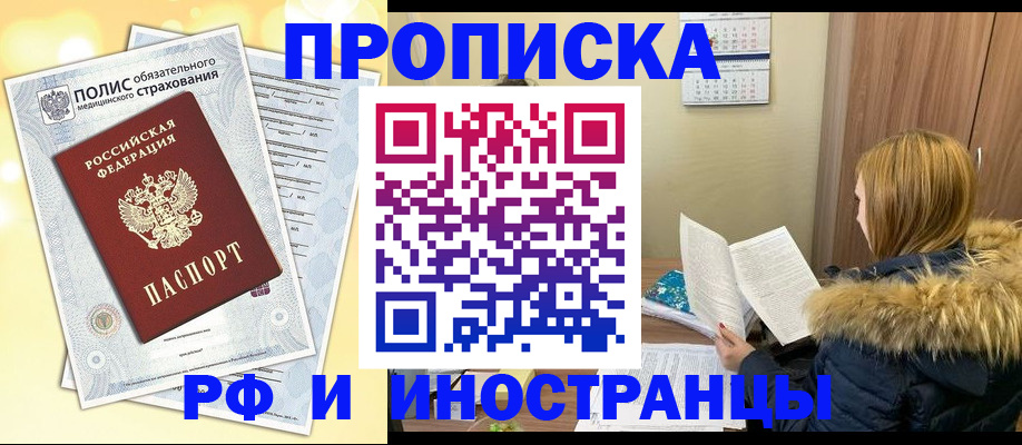 где прописаться в Топках