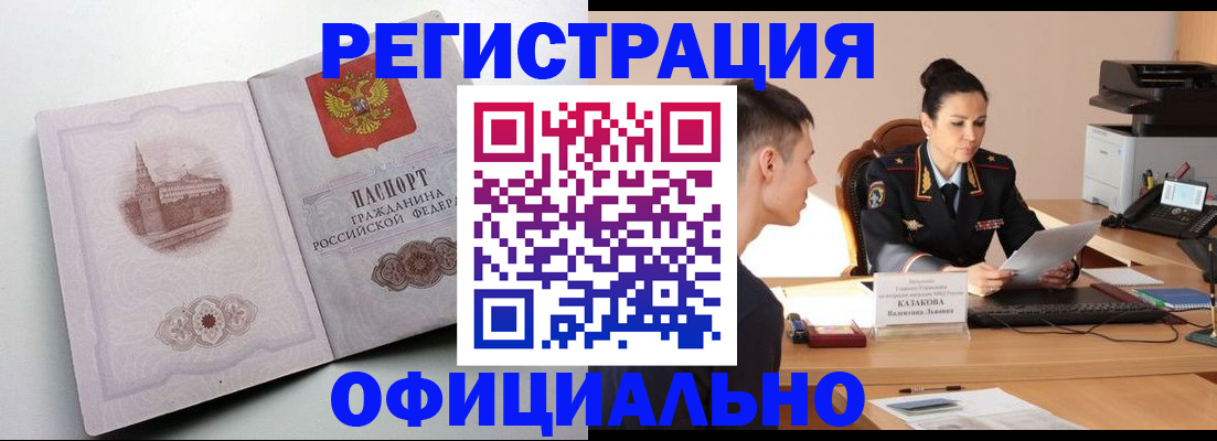 прописка паспорт в Топках