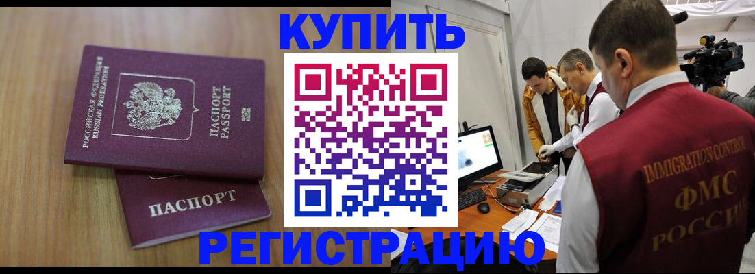 прописка законно в Топках