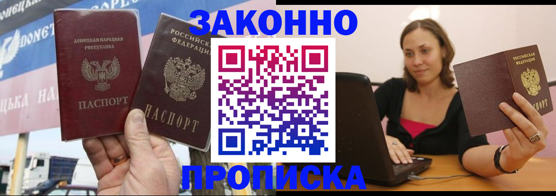 найти адрес прописки в Топках