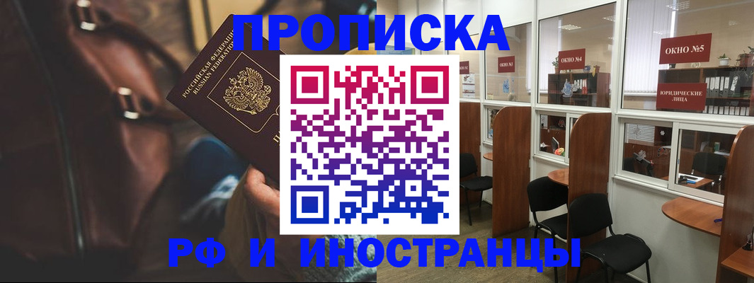 пропишу в квартире в Топках