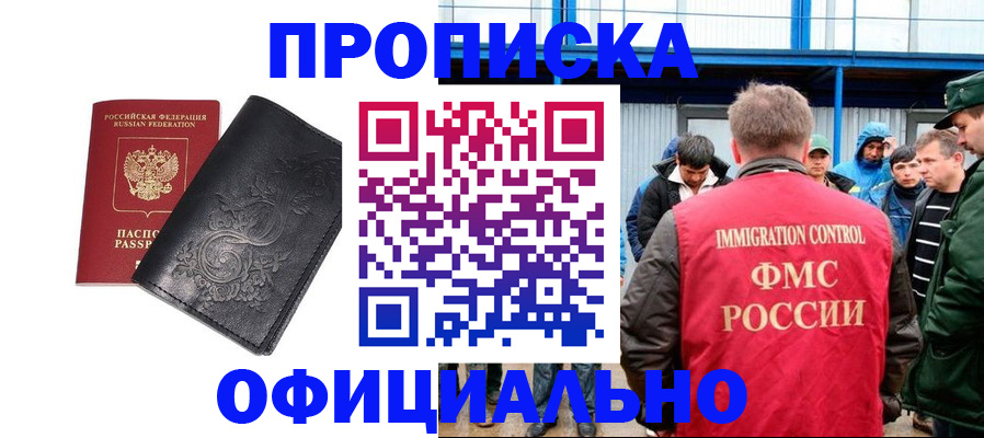 временная регистрация адрес в Топках